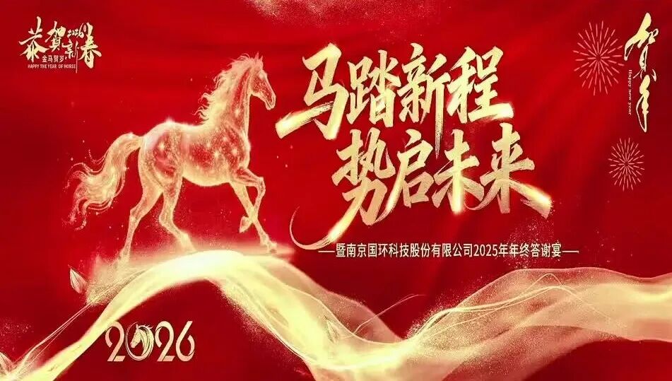 國環科技